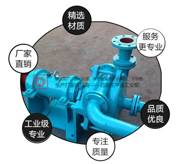 石家莊壓濾機(jī)泵生產(chǎn)廠家，壓濾機(jī)入料泵質(zhì)量可靠運(yùn)行穩(wěn)定